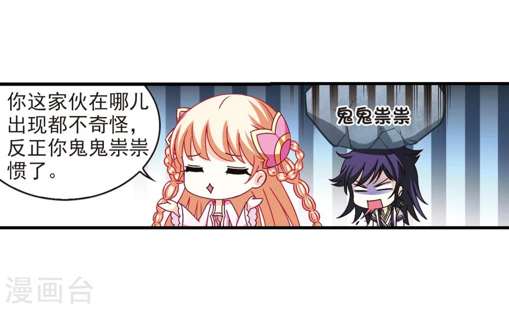 第163话 琅琊丹会1-221