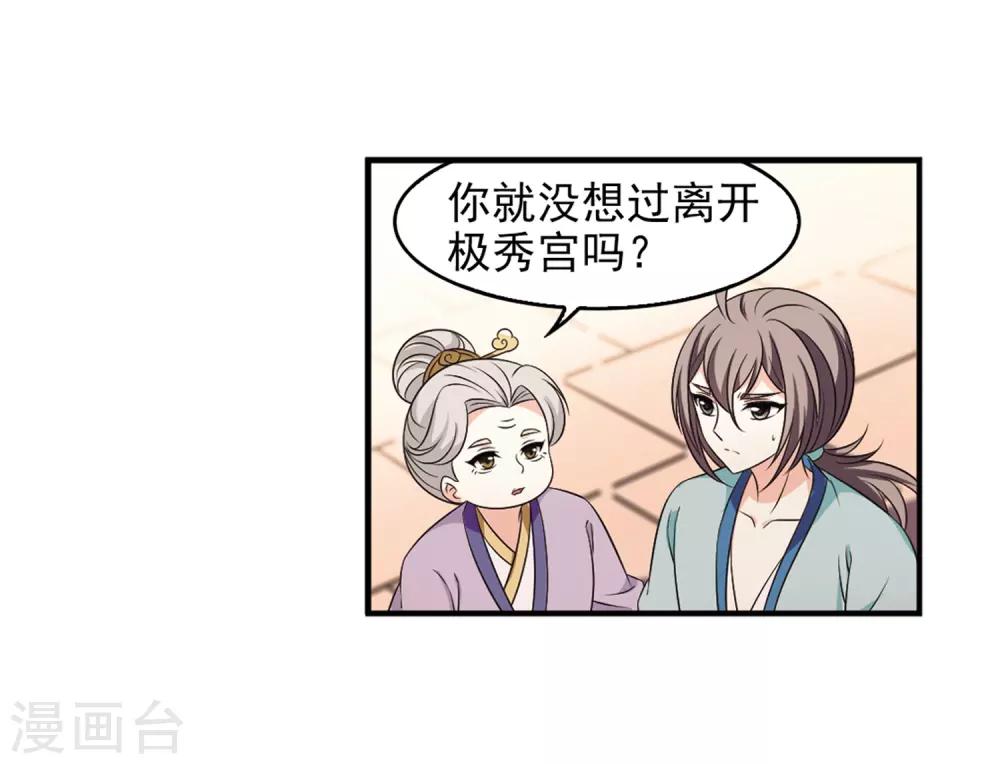 第2季9话 变身参赛316