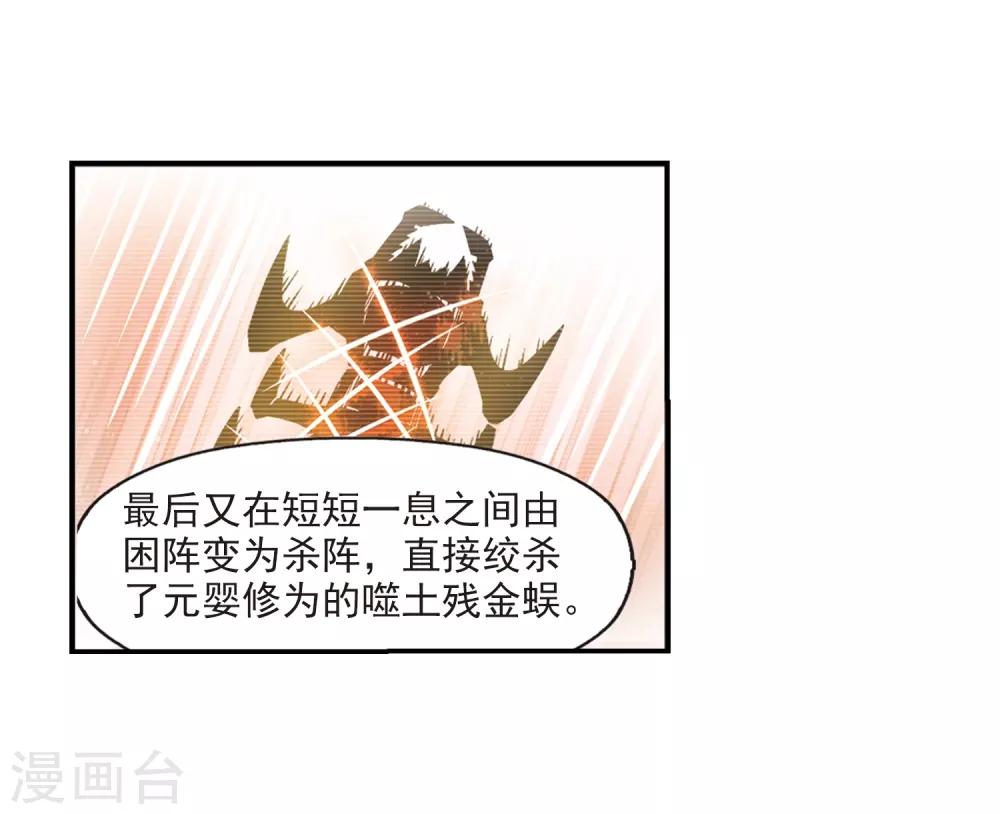 第2季29话 桑冉的实力223