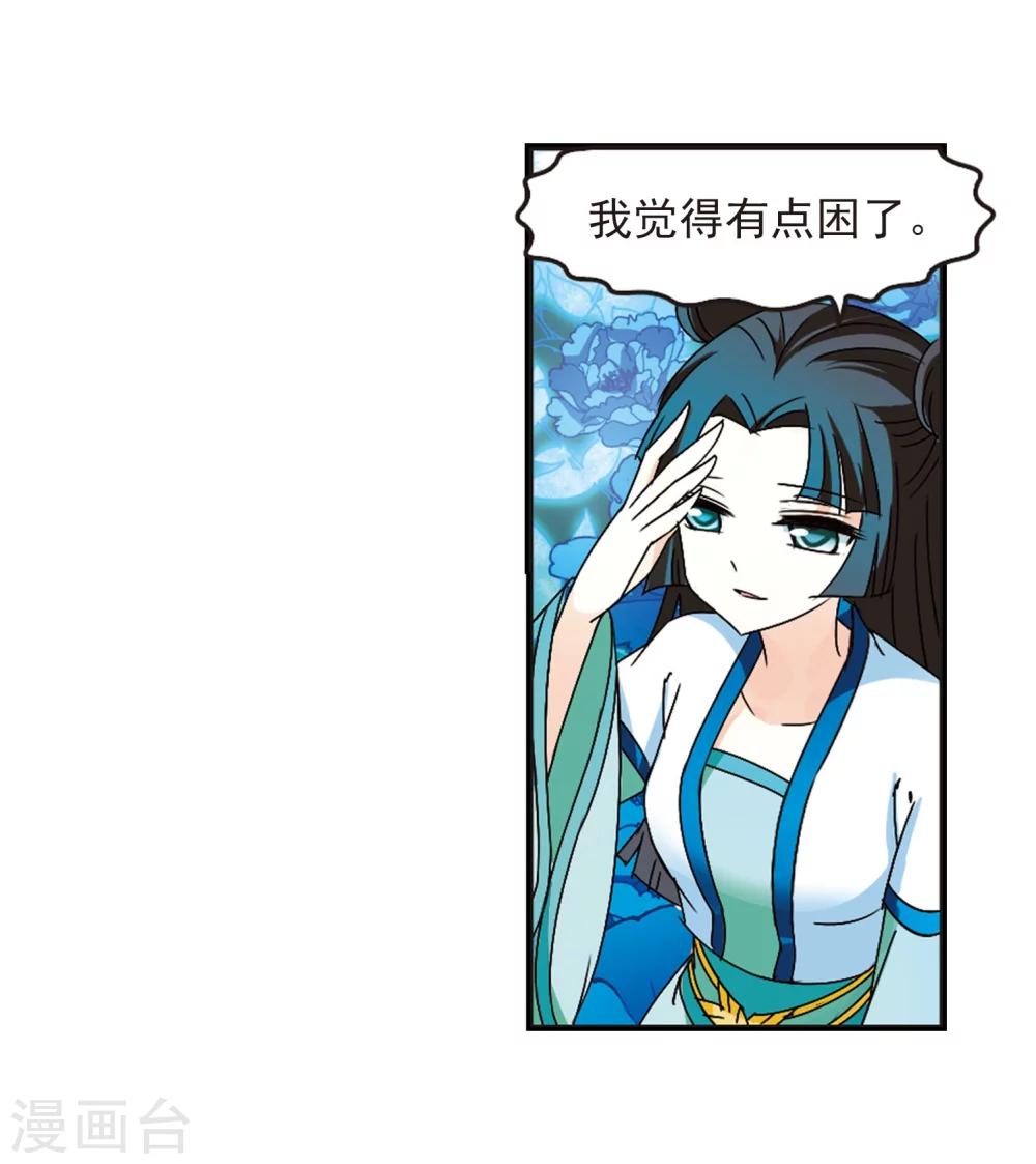 第245话 寒影重的仇人313