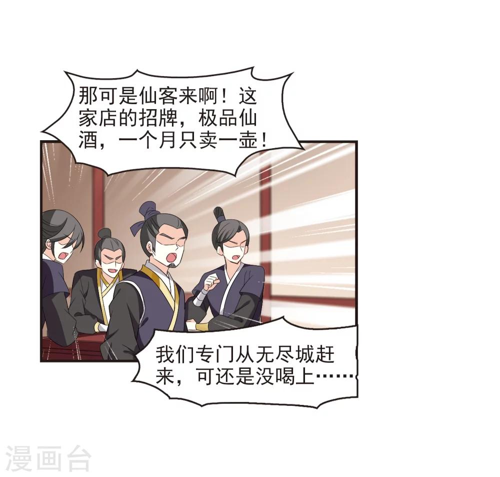 第324话 颜漠戈的往事2-34