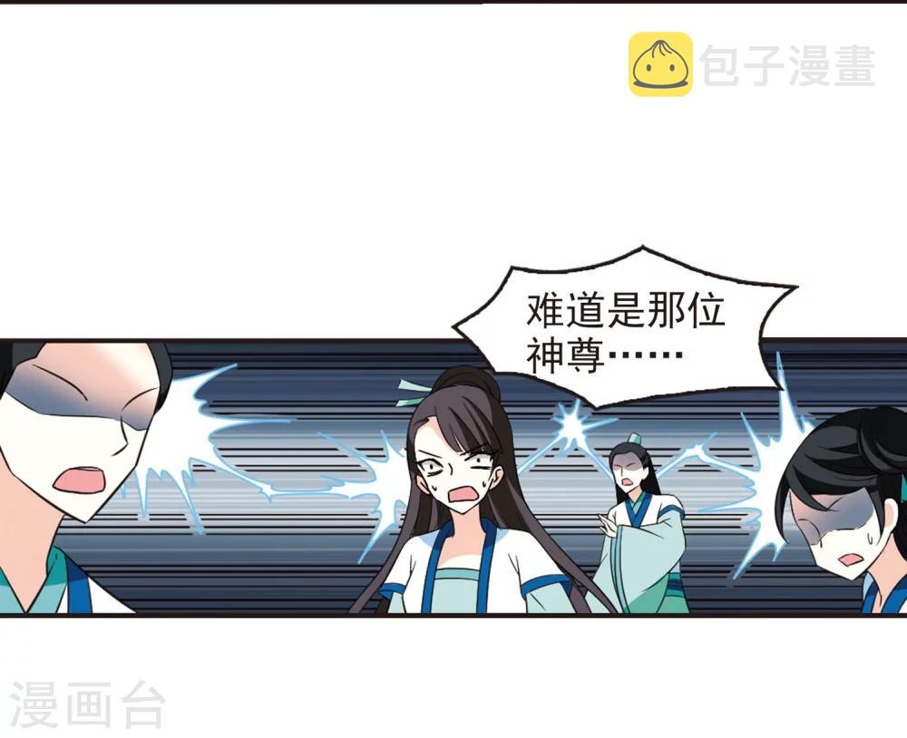 第235话 大战魔蠍213