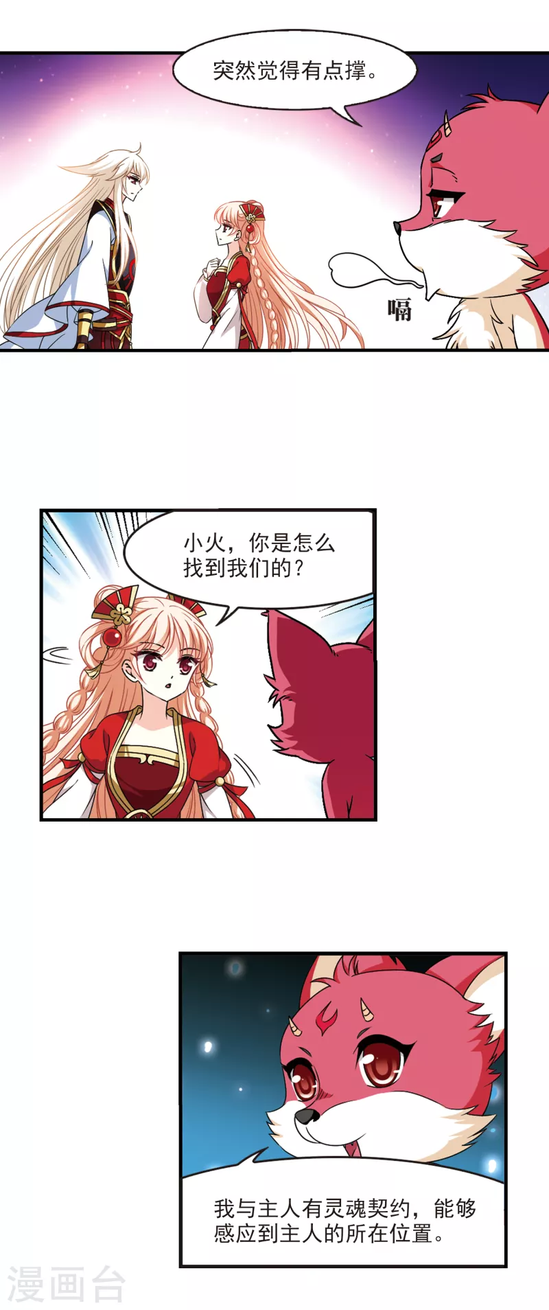 第2季90话 傀儡术32