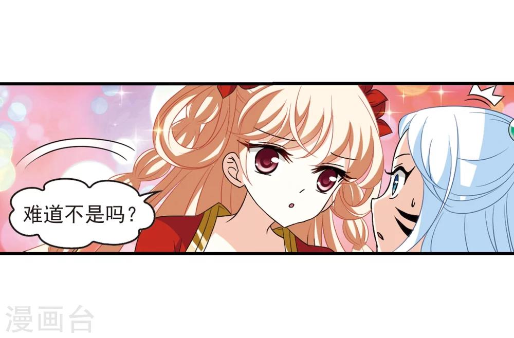 第367话 魔主211
