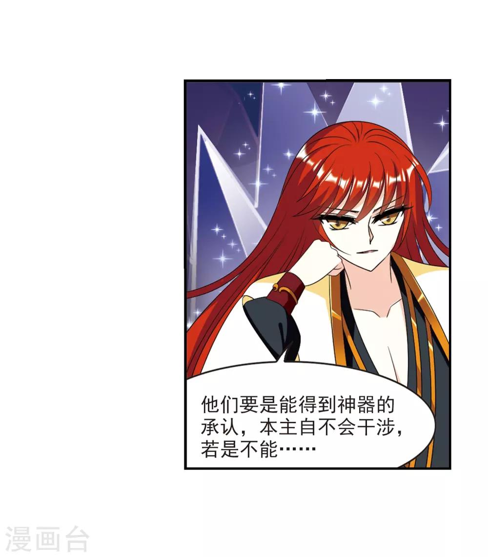 第391话 神器现世214