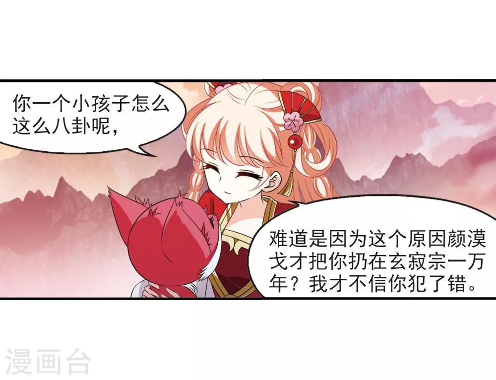 第2季6话 他的温柔327