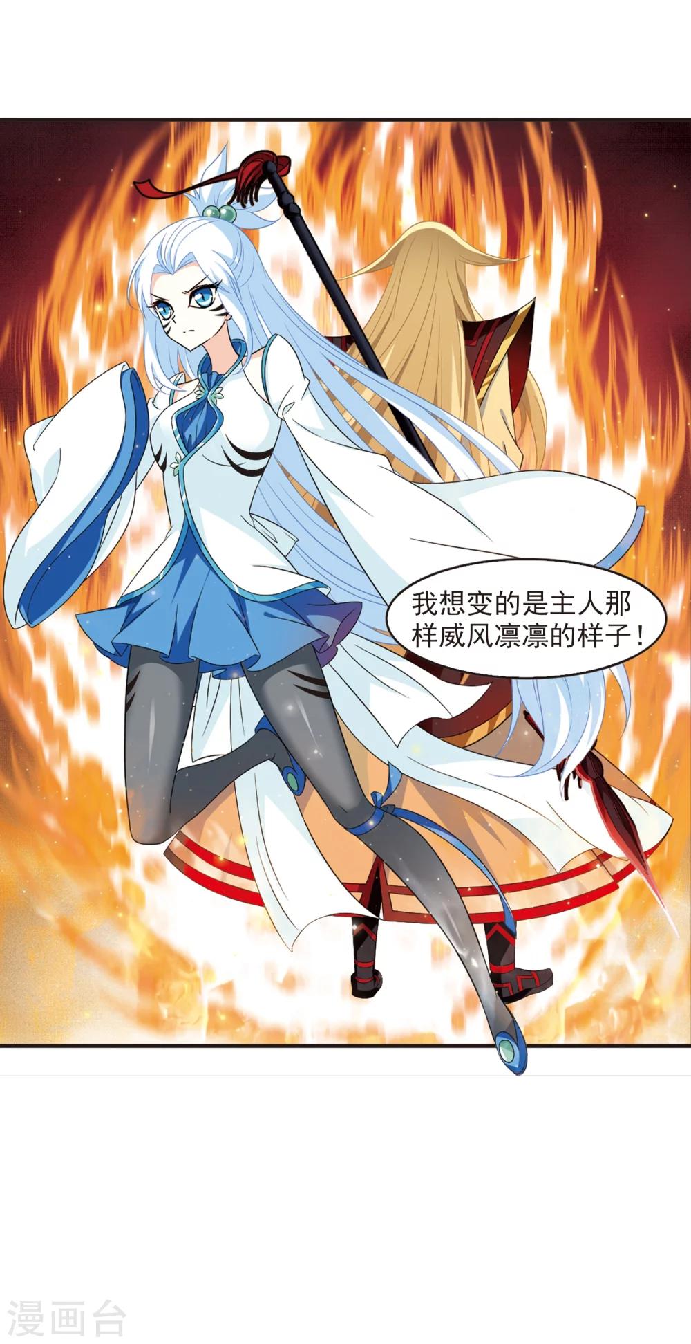 第366话 魔主113