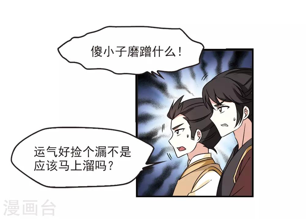 第2季36话 什麽是欧皇312