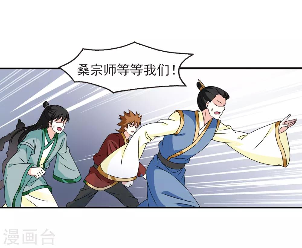 第2季20话 进入秘境221