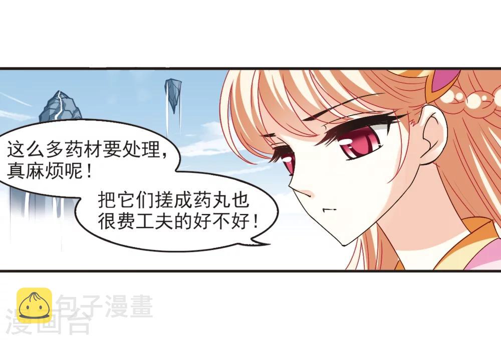 第195话 新秀挑战赛6-120
