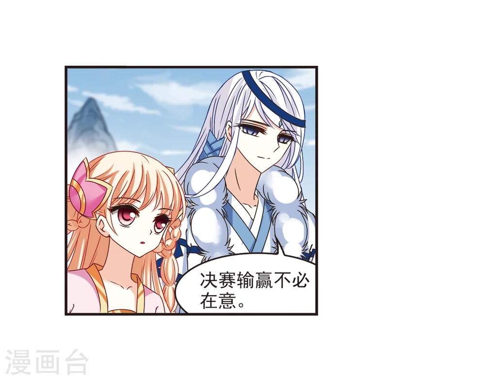第188话 新秀挑战赛3-35