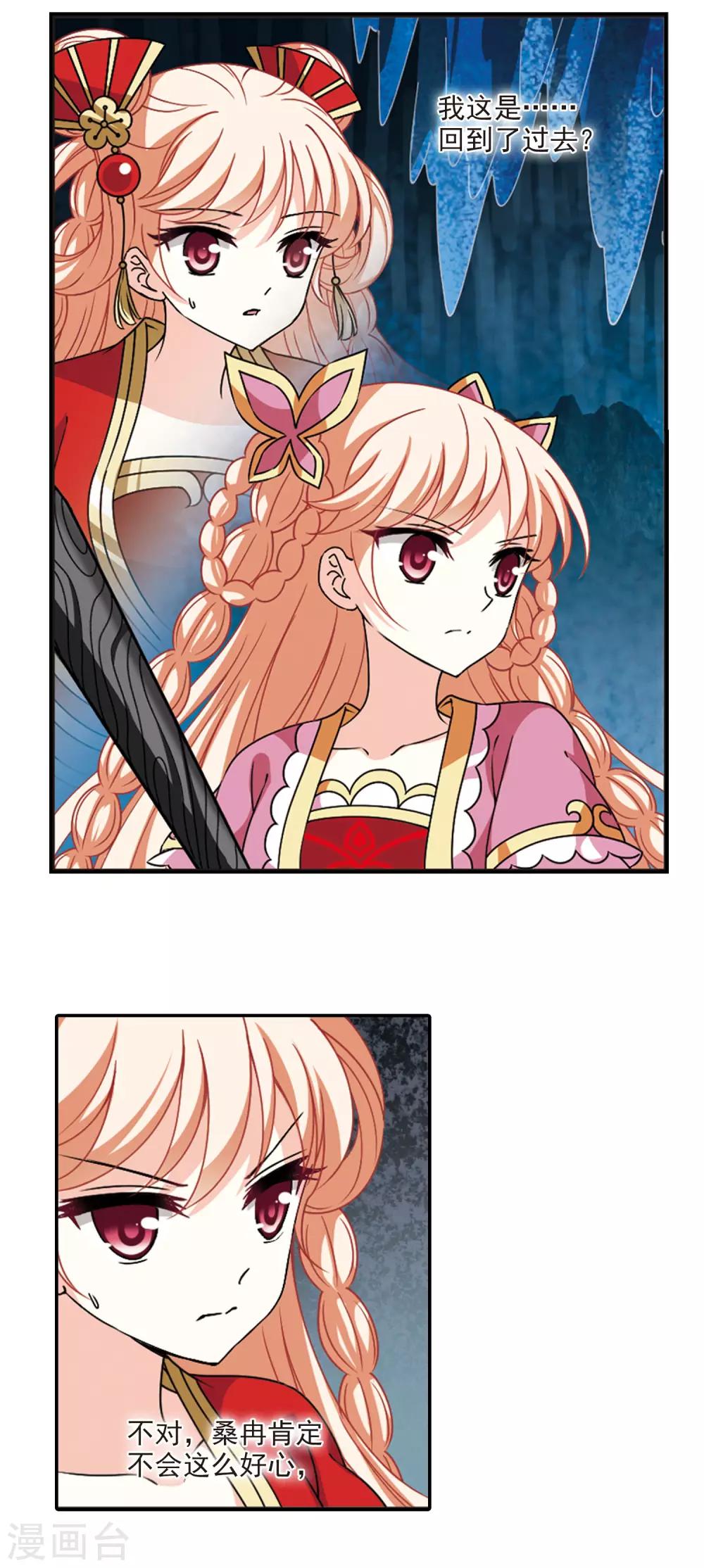 第2季55话 噩梦重临15