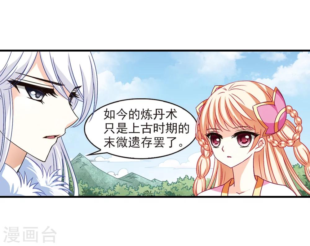 第91话 亲传弟子218