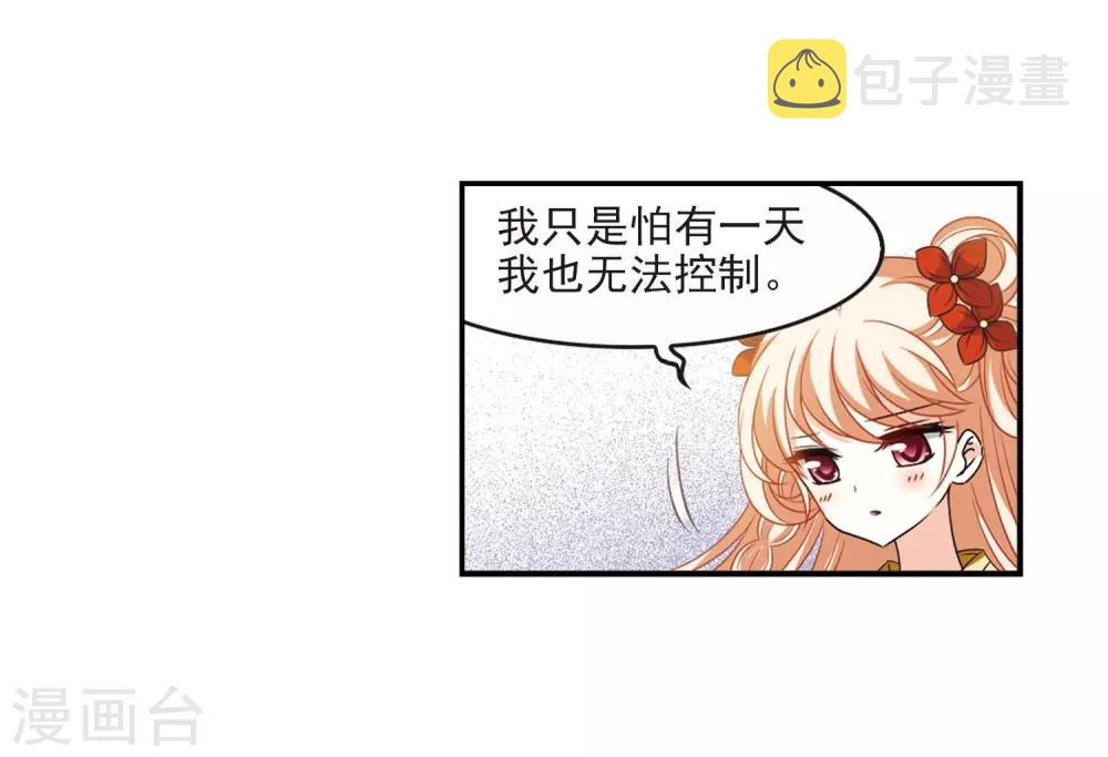 第一部最终话 火麒麟314