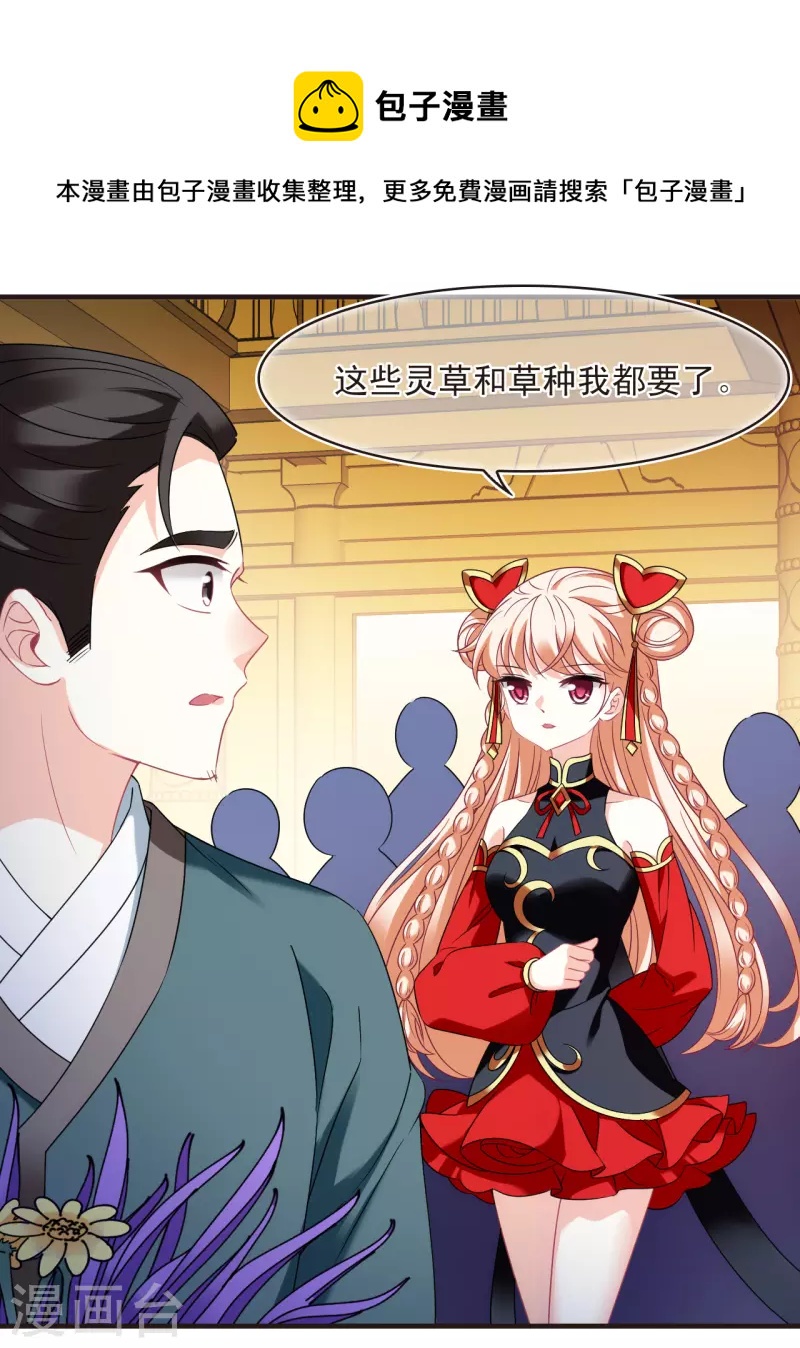 第2季129话 封荫城218