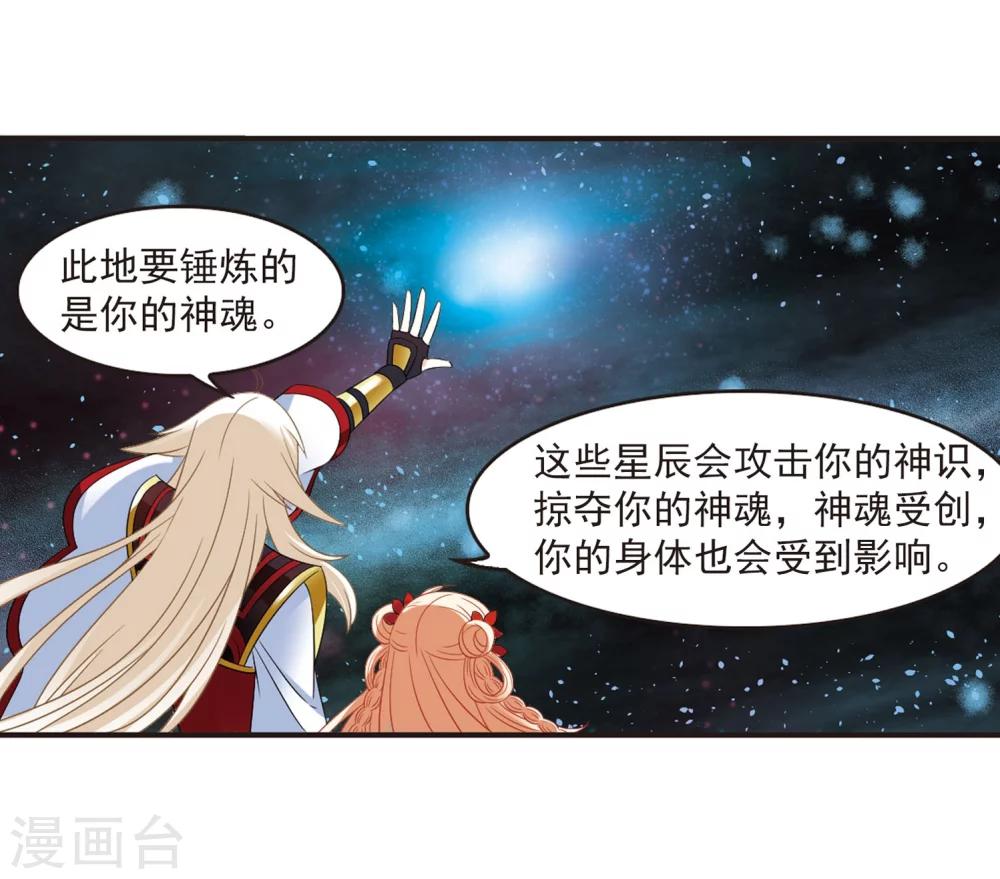 第292话 领域33