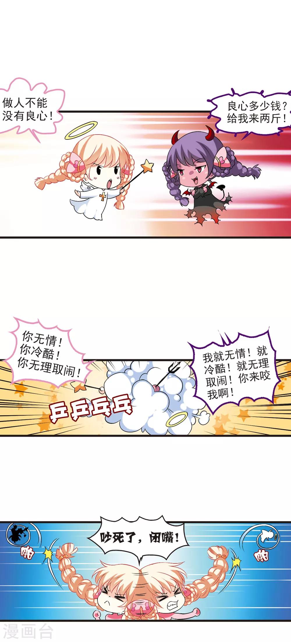 第16话 禁渊阁18