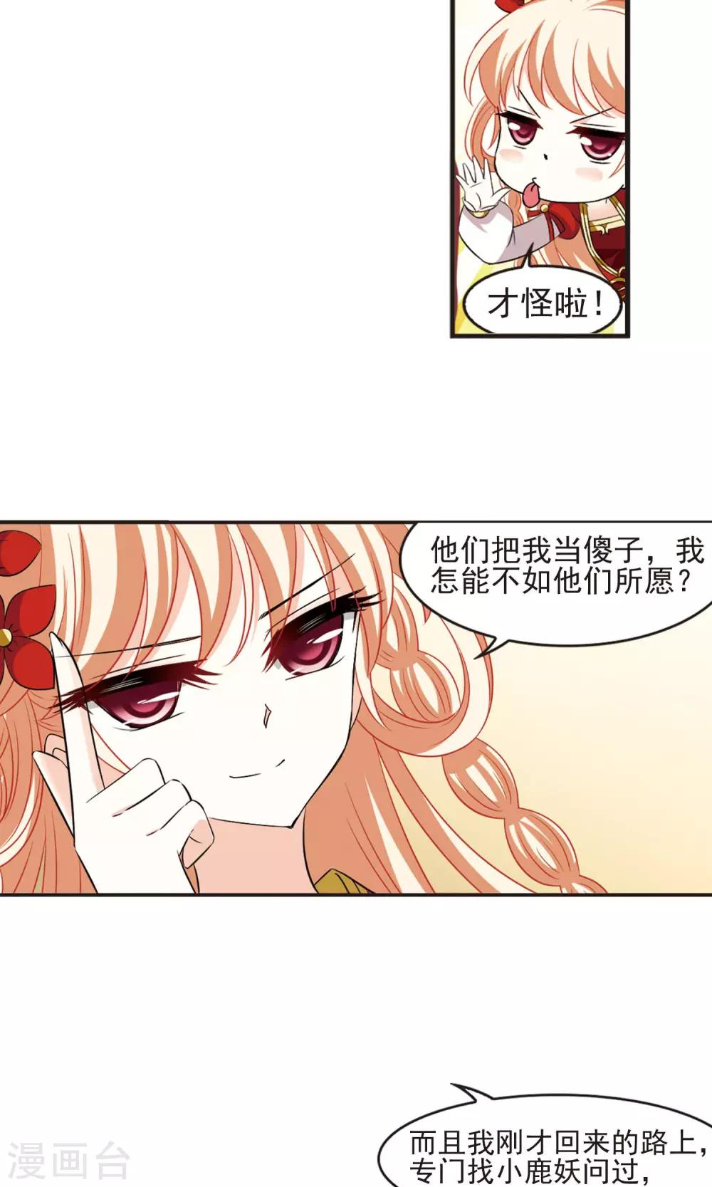 第333话 灵雀台119