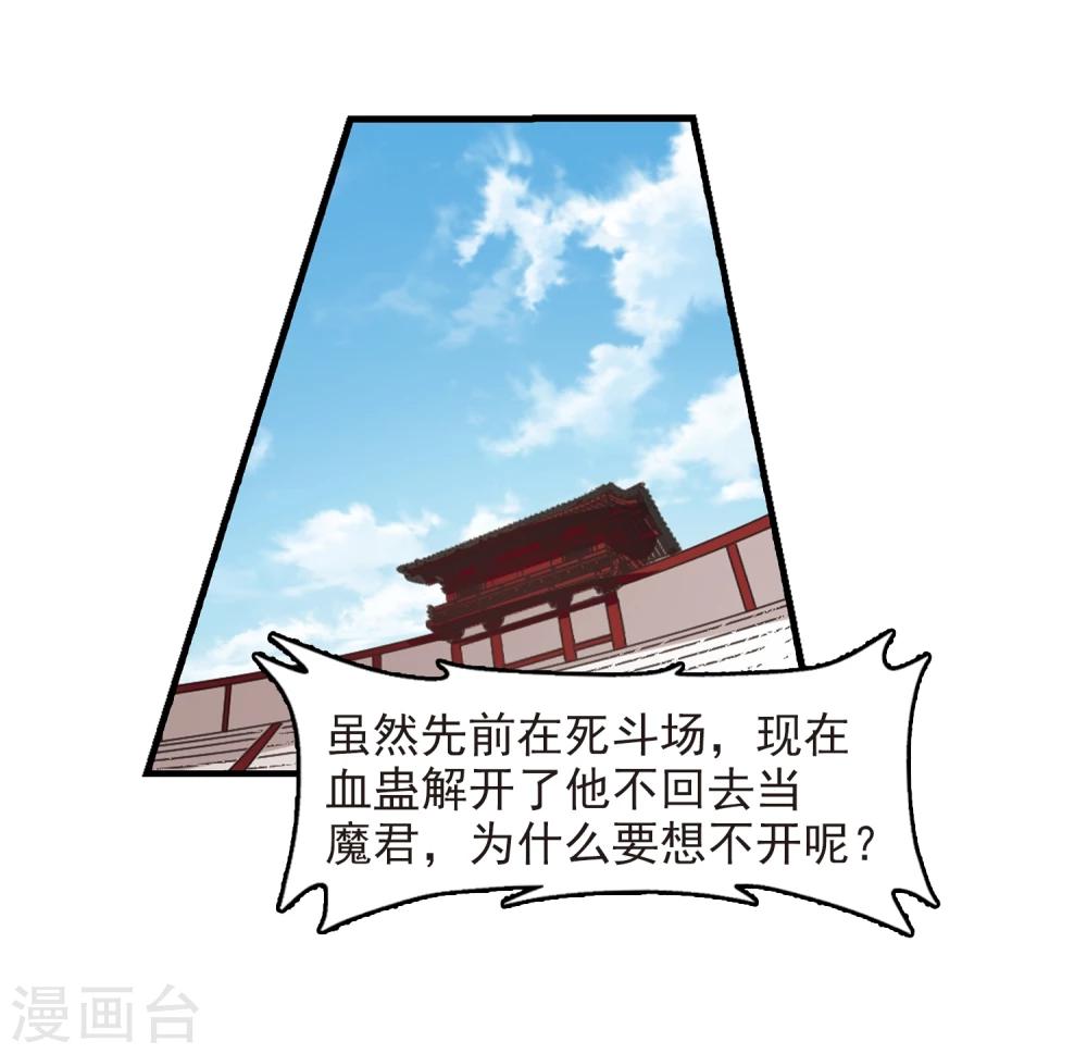 第361话 解蛊218