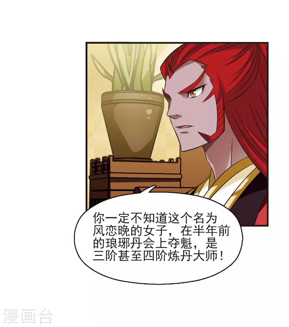 第354话 不可战胜的对手！17