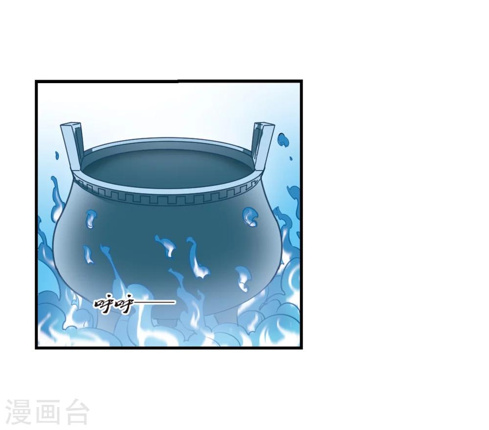 第170话 琅琊丹会4-226