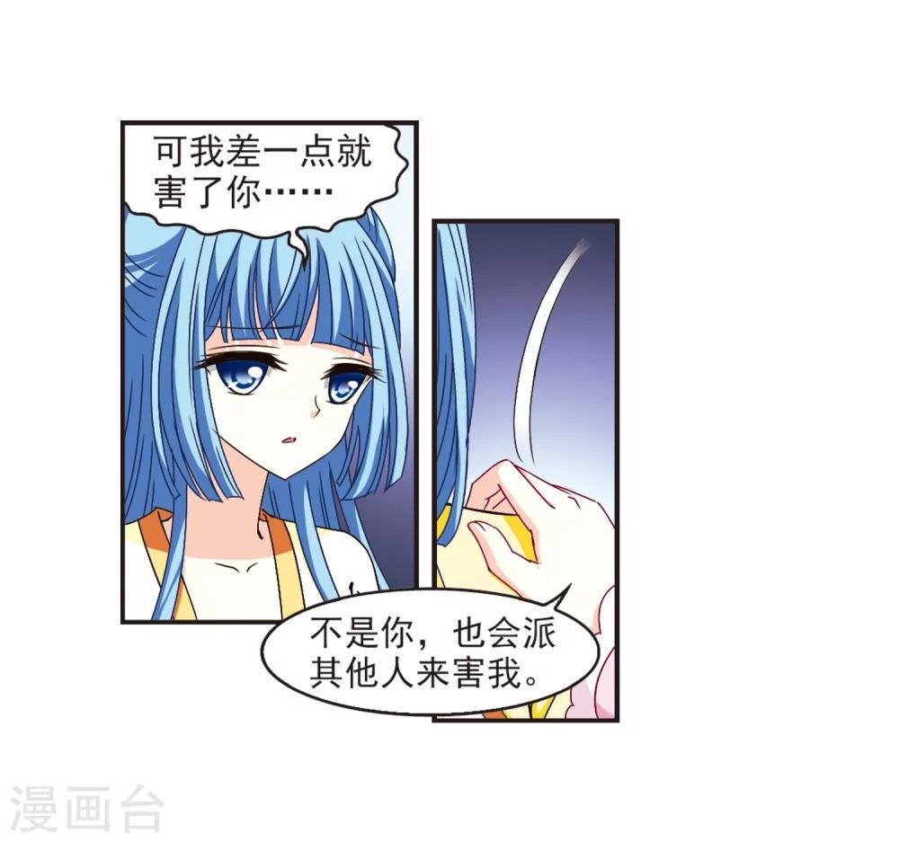 第123话 逆转2-319