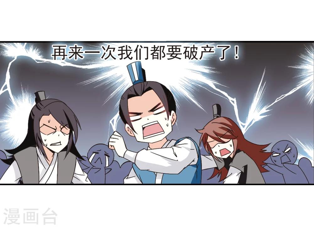 第225话 各奔前程15