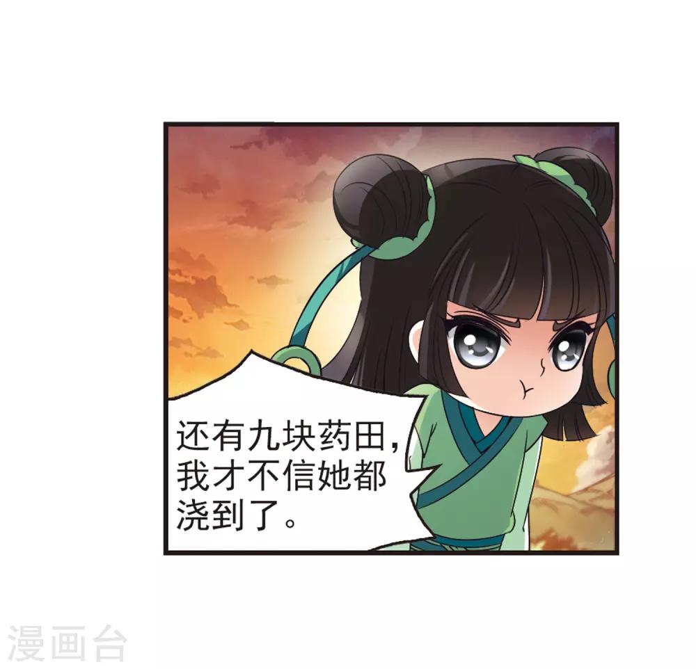 第76话 灵茶樨眉124