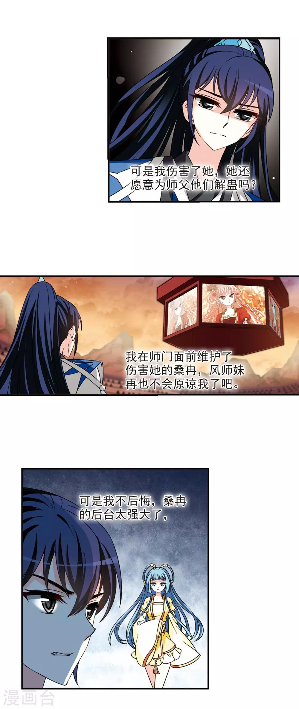 第2季45话 自爆身份310