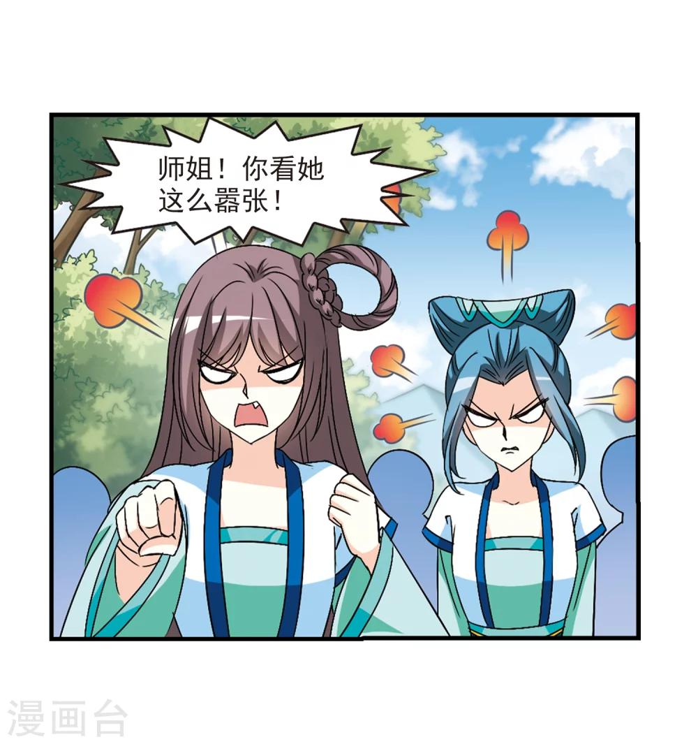 第92话 亲传弟子323
