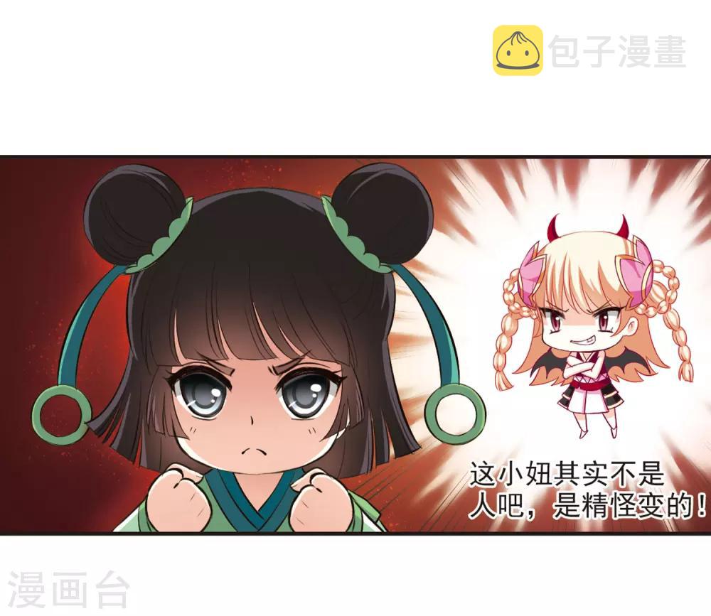 第81话 小林师兄222