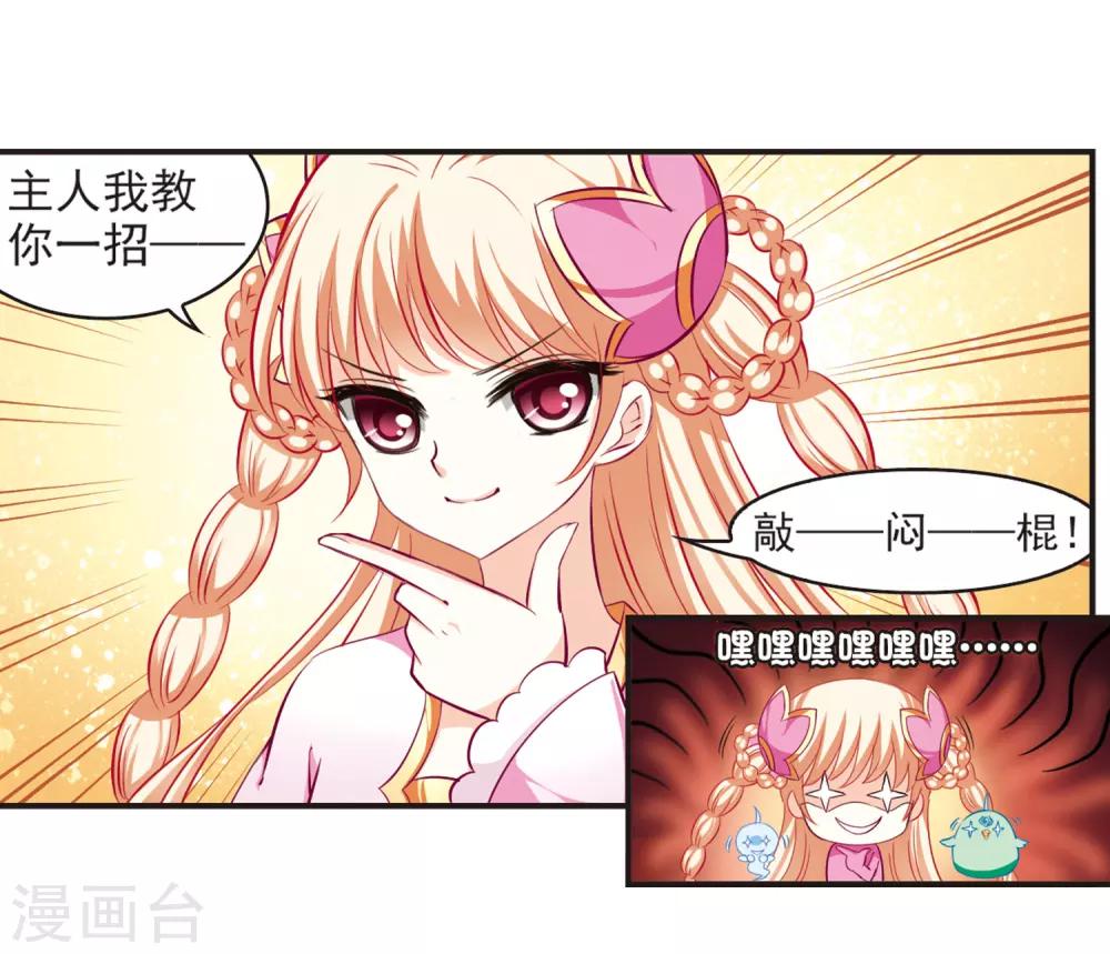 第81话 小林师兄218