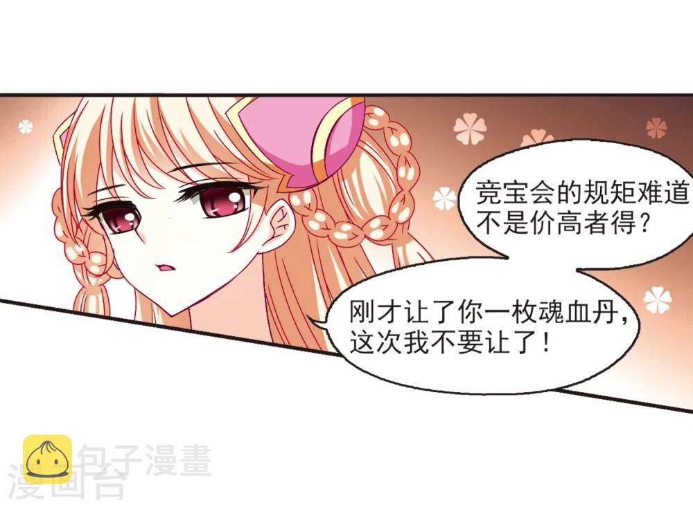 第133话 醉翁之意25
