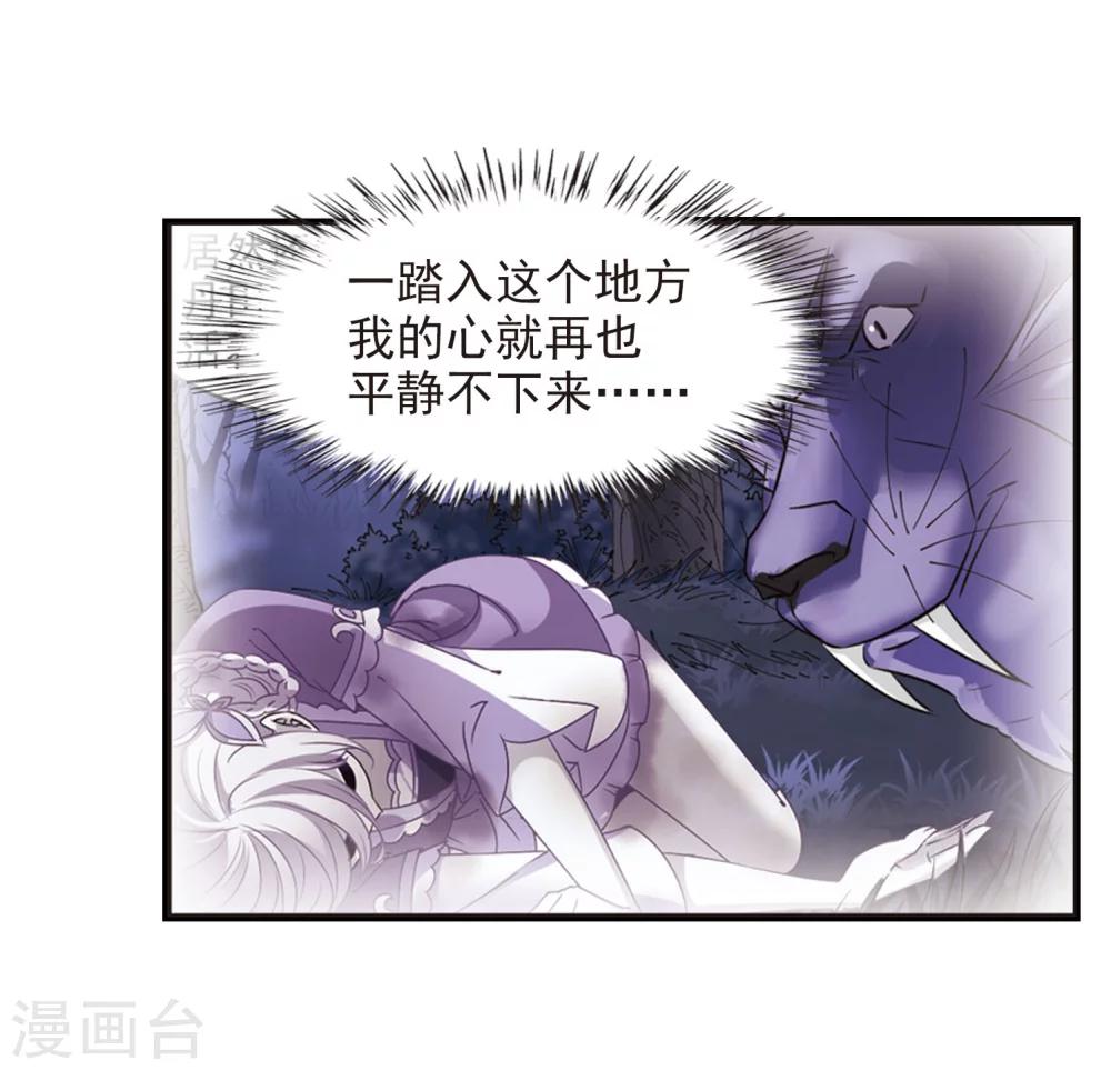 第294话 重返炼狱谷216