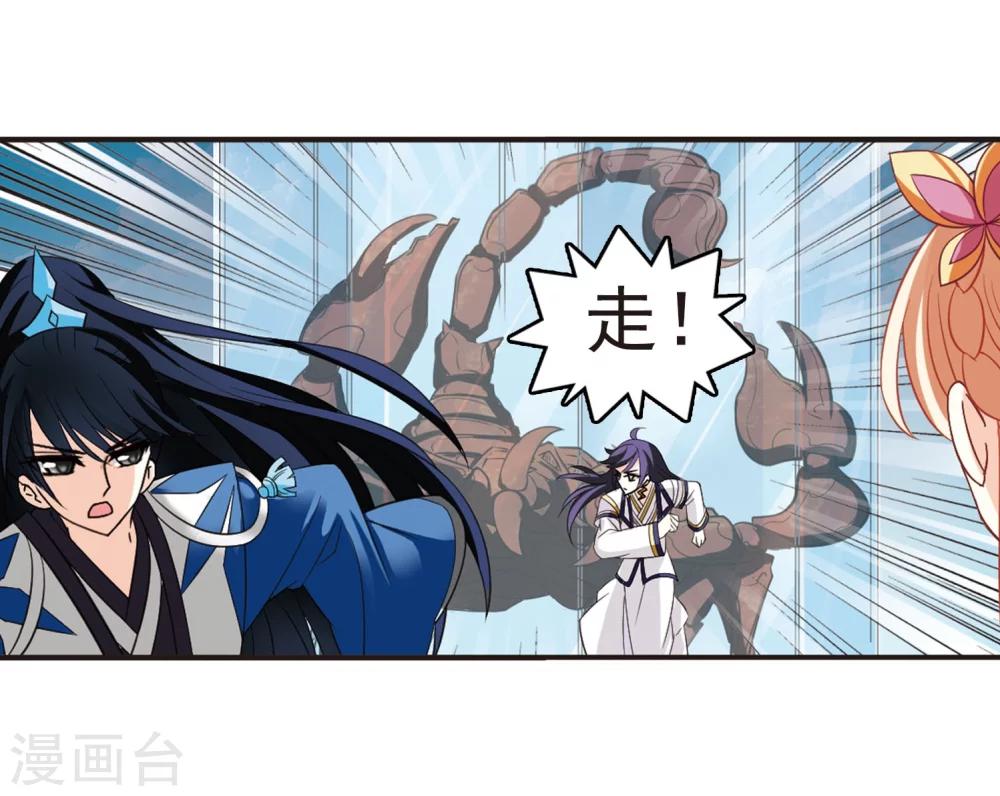 第236话 大战魔蠍323