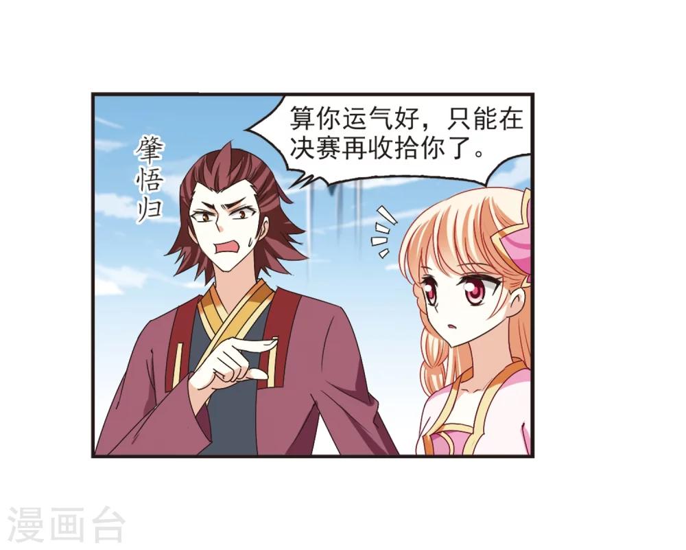 第184话 新秀挑战赛2-119