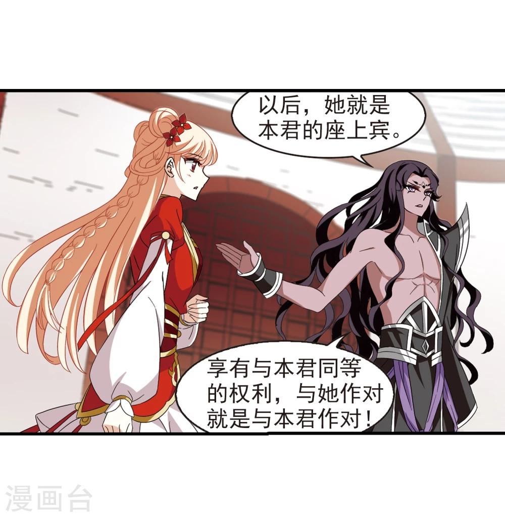第361话 解蛊223