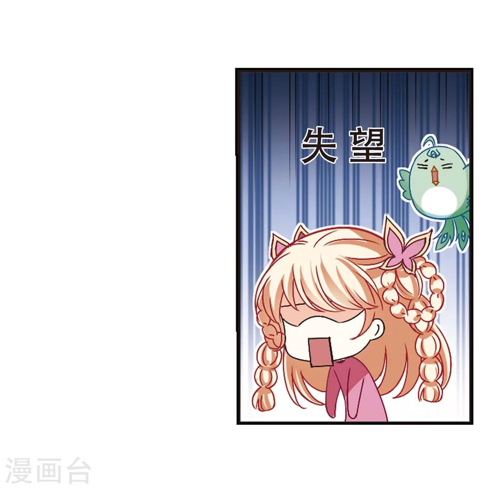 第211话 乐极生悲29