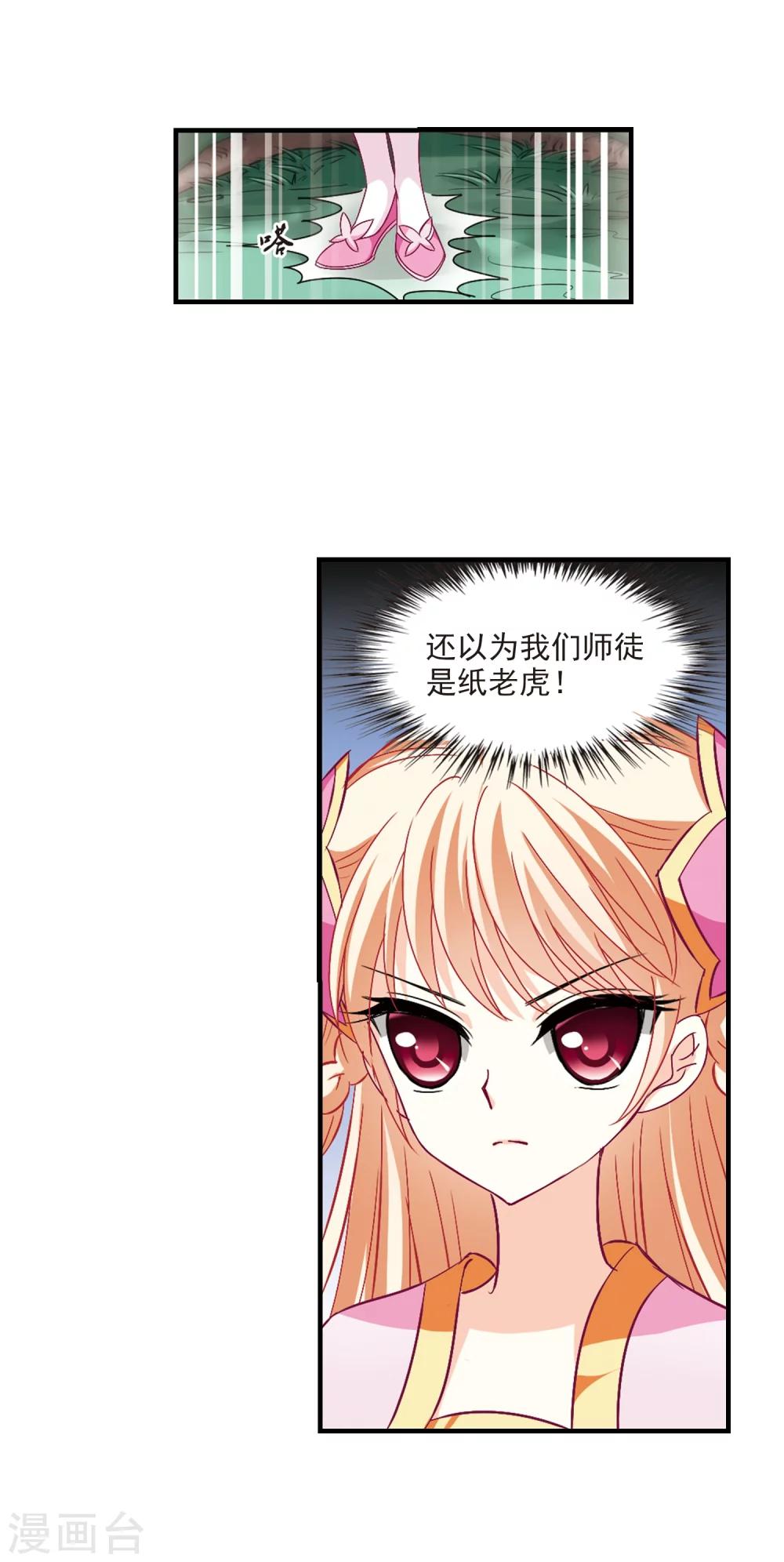 第167话 琅琊丹会2-323