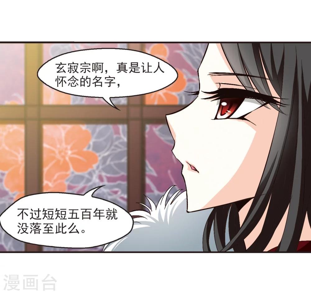 第135话 对战凤鸟14