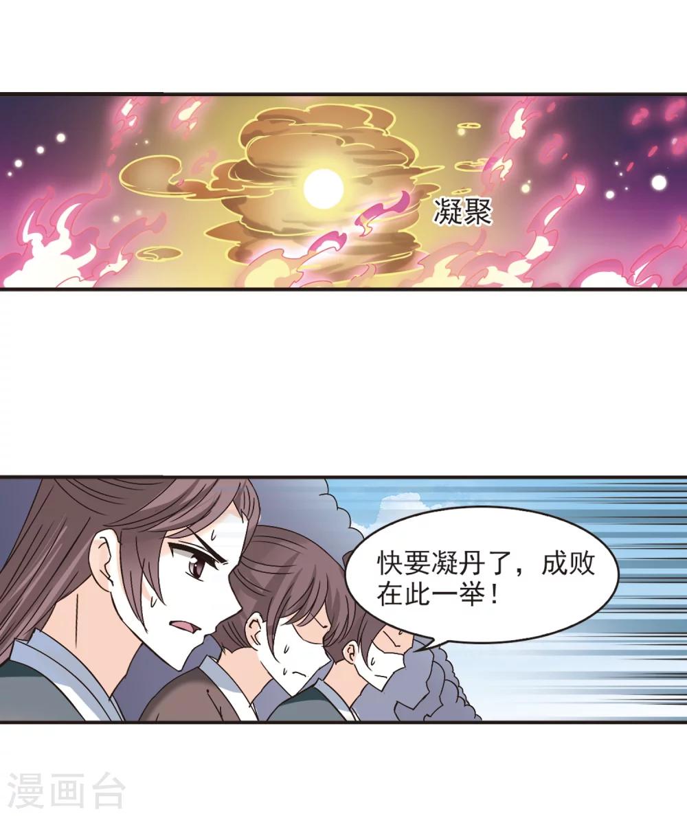 第193话 新秀挑战赛5-26