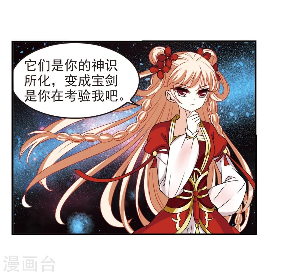 第292话 领域338