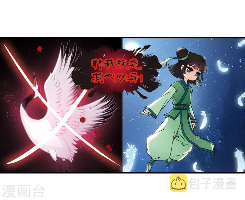 第83话 妖修7