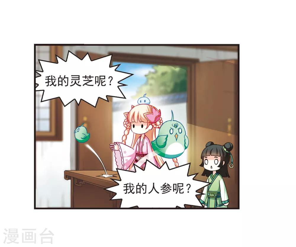 第74话 药阁新人227