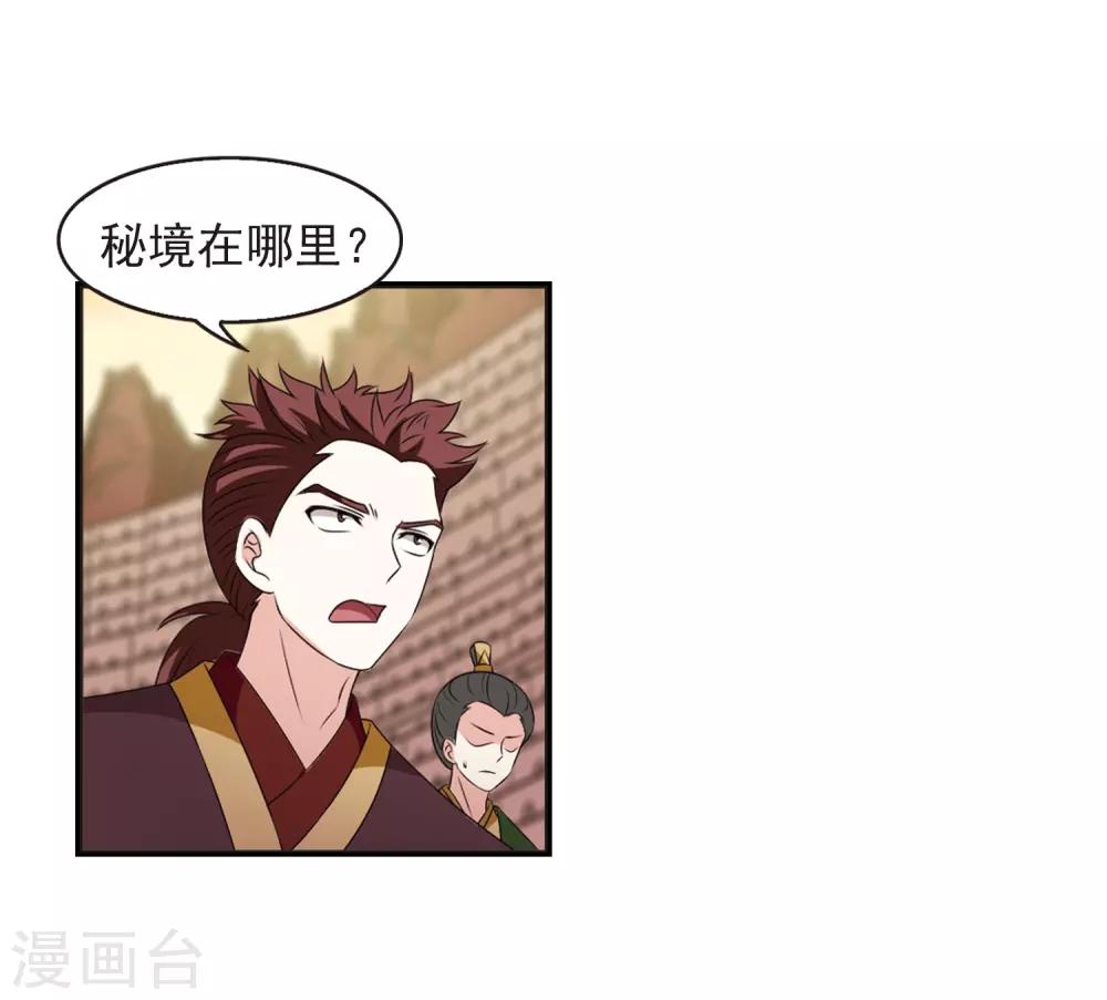 第2季20话 进入秘境213