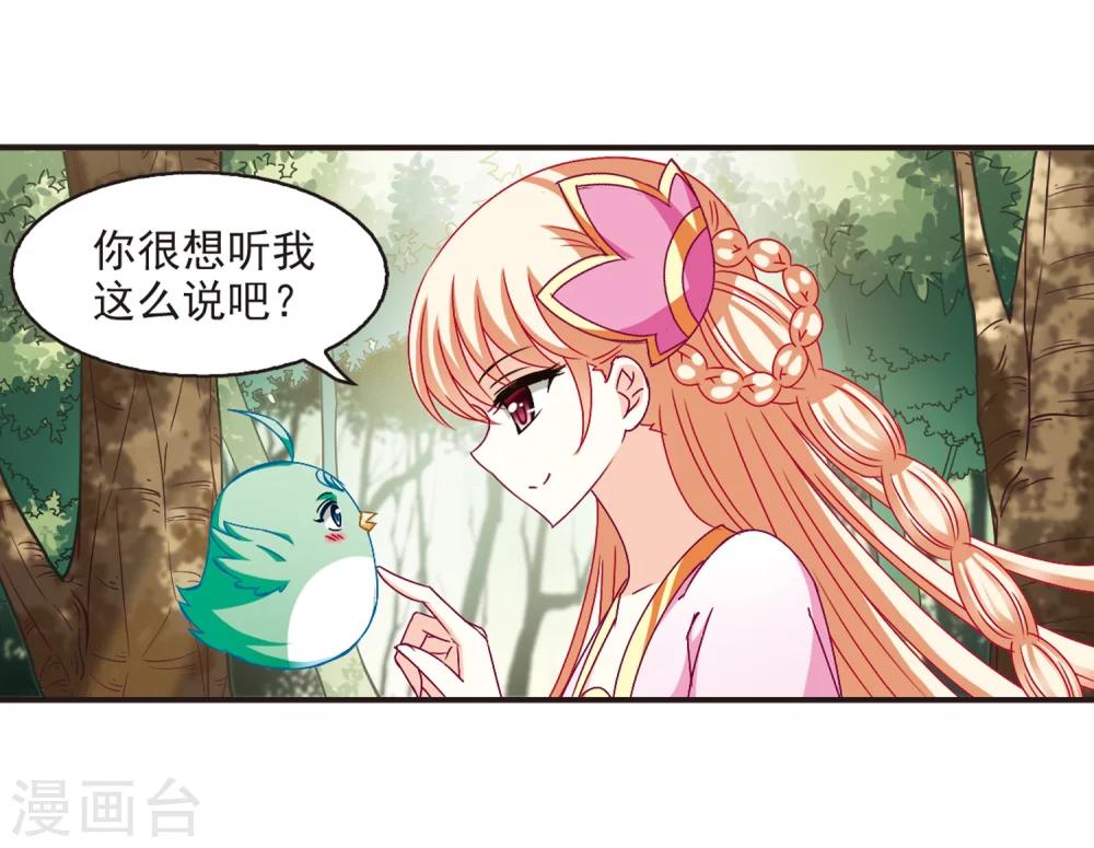 第143话 意外得宝330