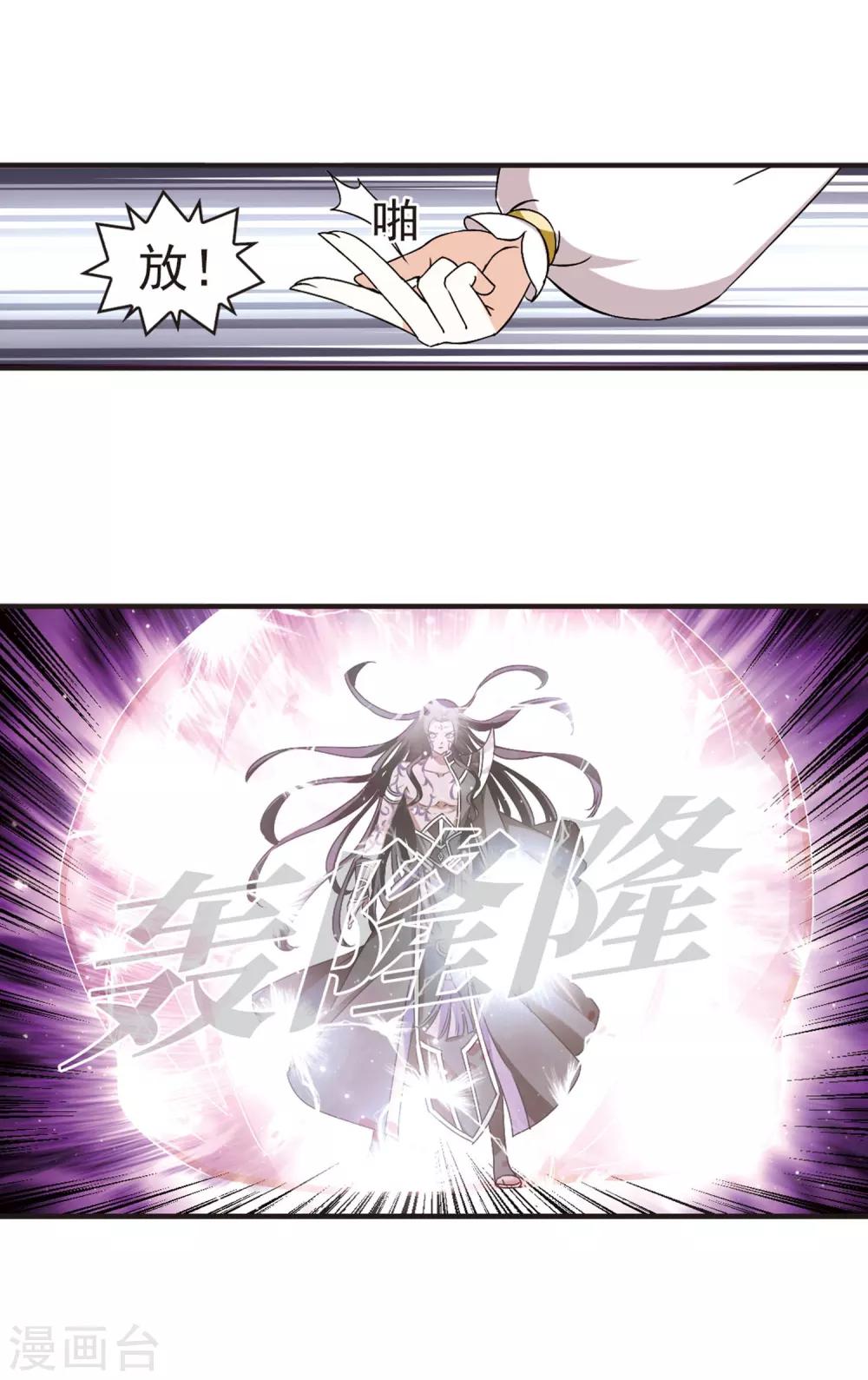 第353话 邪魔君35
