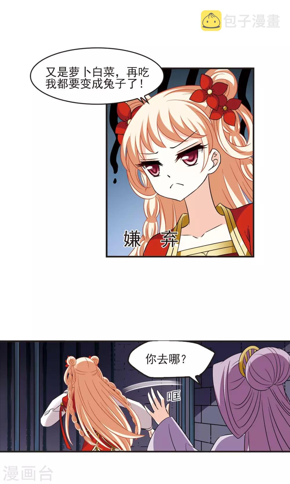 第342话 小晚登场29