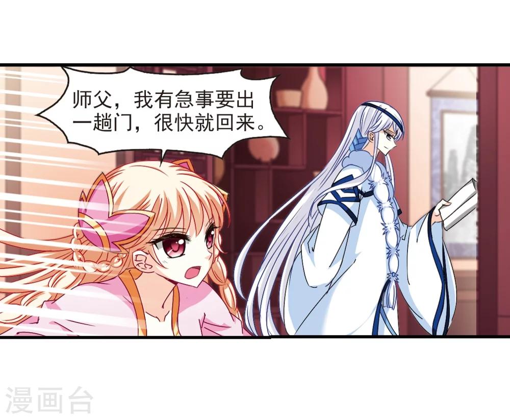 第152话 重宝利诱329