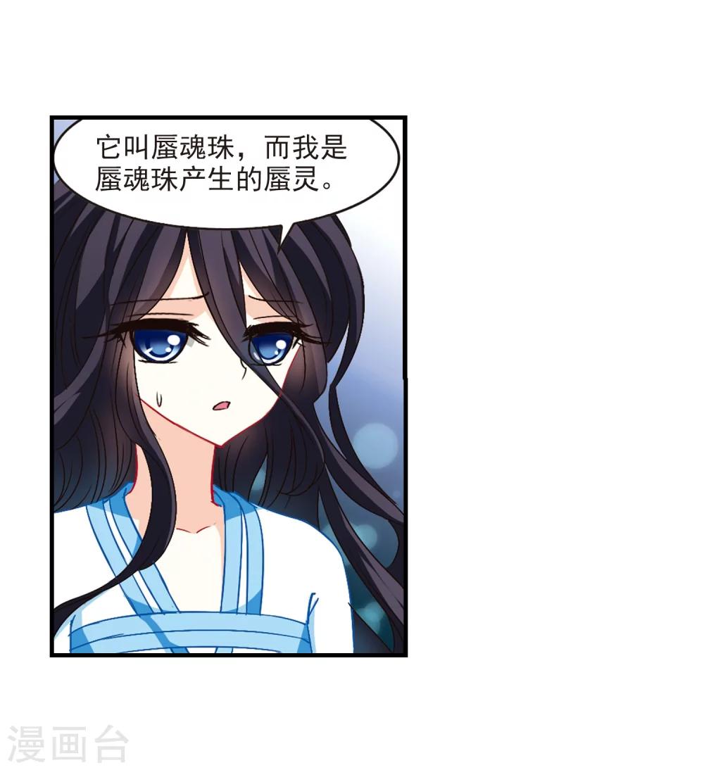 第111话 收服海带113